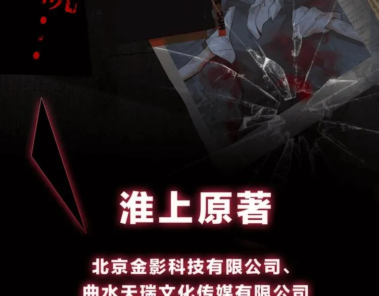 序章 你的名字永刻地底 第50页