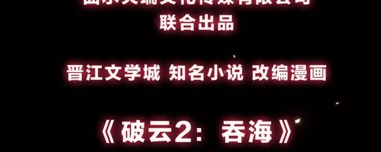 序章 你的名字永刻地底 第51页