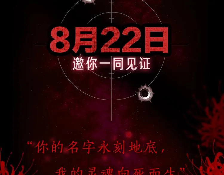 序章 你的名字永刻地底 第58页
