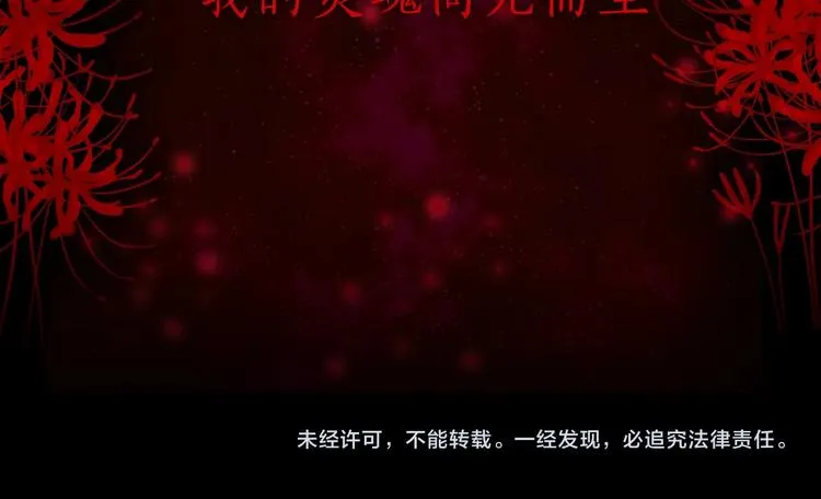 序章 你的名字永刻地底 第59页