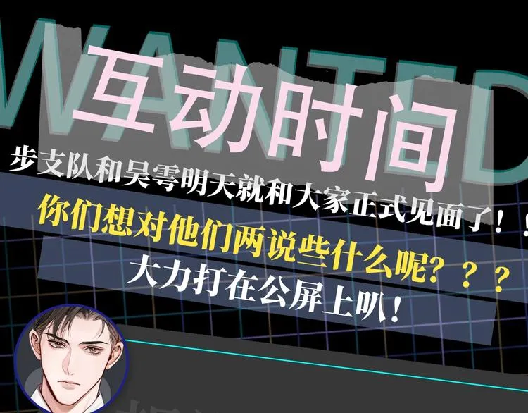序章 你的名字永刻地底 第60页