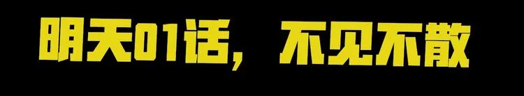 序章 你的名字永刻地底 第62页