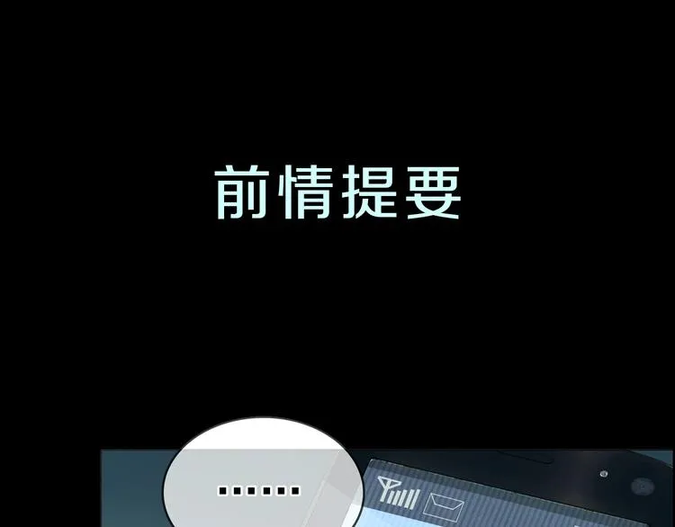 第2话 玉面小阎罗 第1页
