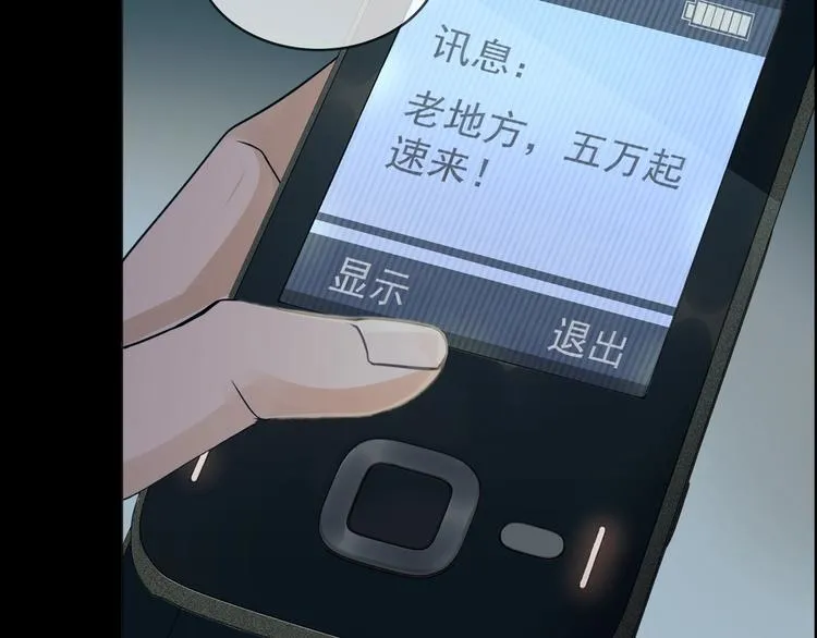第2话 玉面小阎罗 第2页