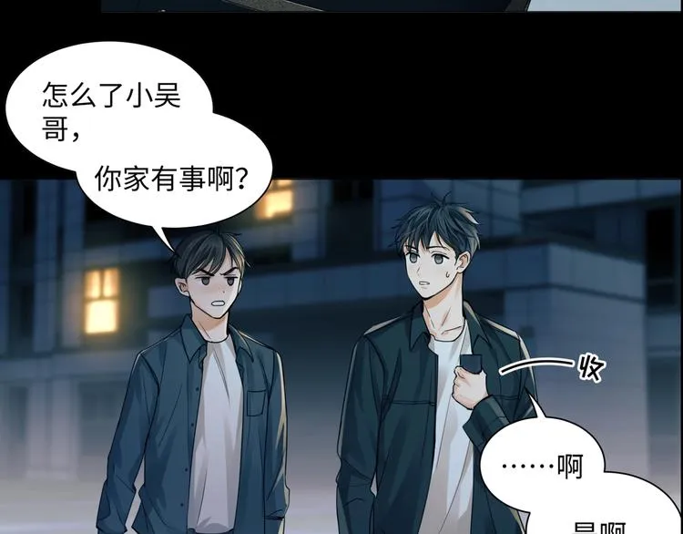 第2话 玉面小阎罗 第3页