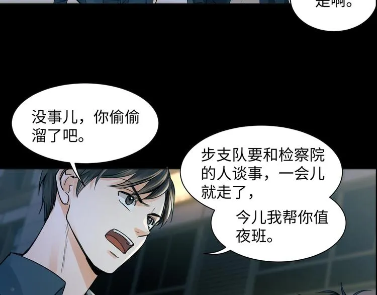 第2话 玉面小阎罗 第4页
