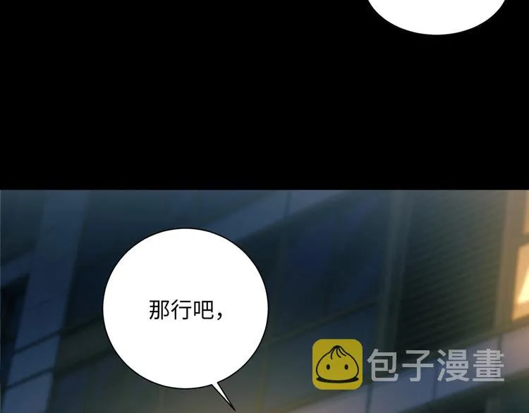 第2话 玉面小阎罗 第6页