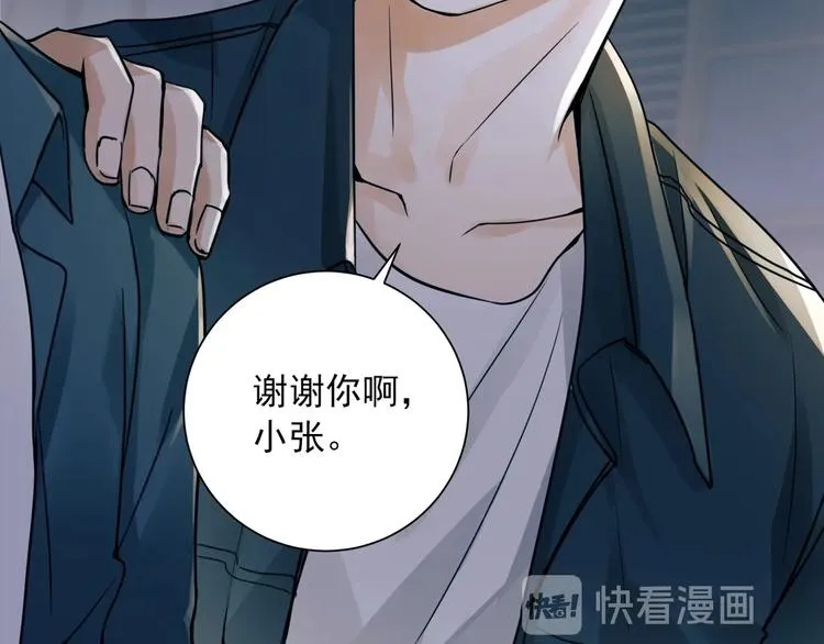 第2话 玉面小阎罗 第8页