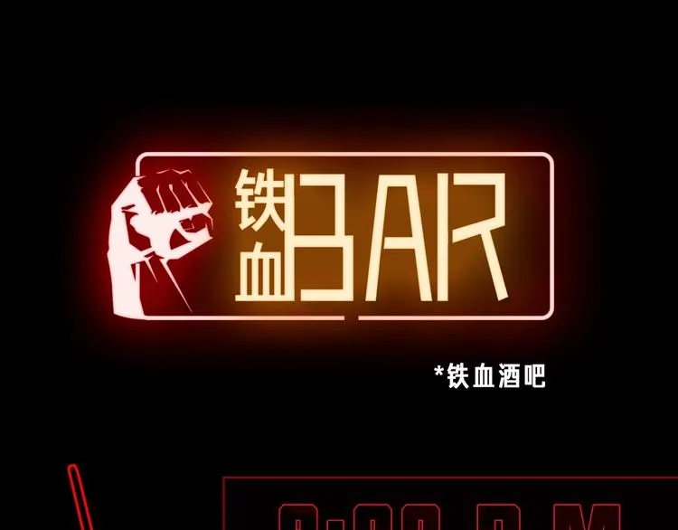 第2话 玉面小阎罗 第14页