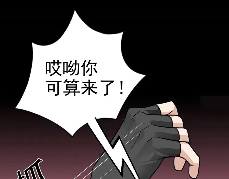 第2话 玉面小阎罗 第20页