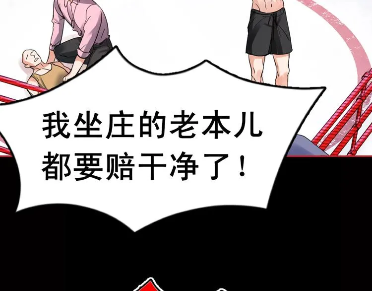 第2话 玉面小阎罗 第24页