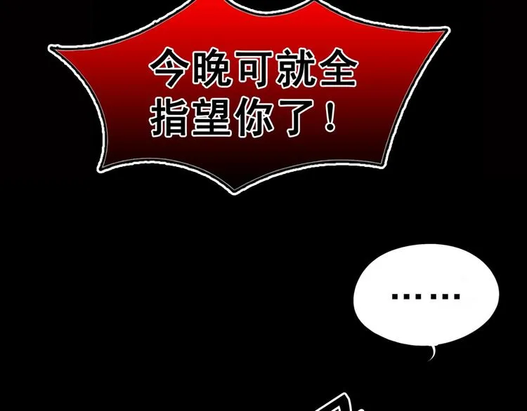 第2话 玉面小阎罗 第25页