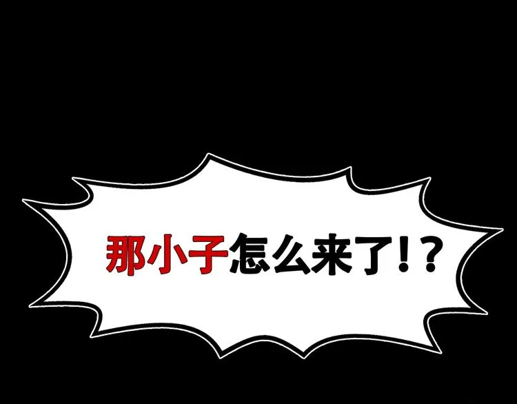 第2话 玉面小阎罗 第32页