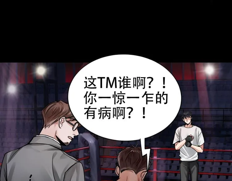 第2话 玉面小阎罗 第33页