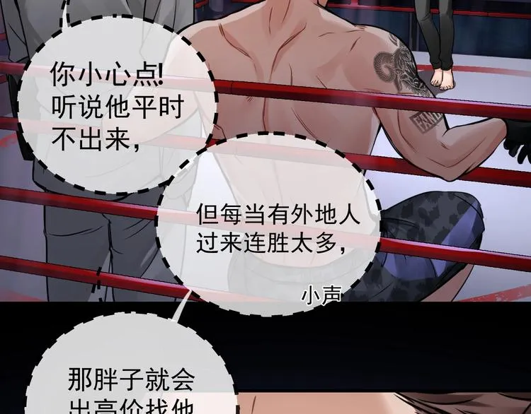 第2话 玉面小阎罗 第34页