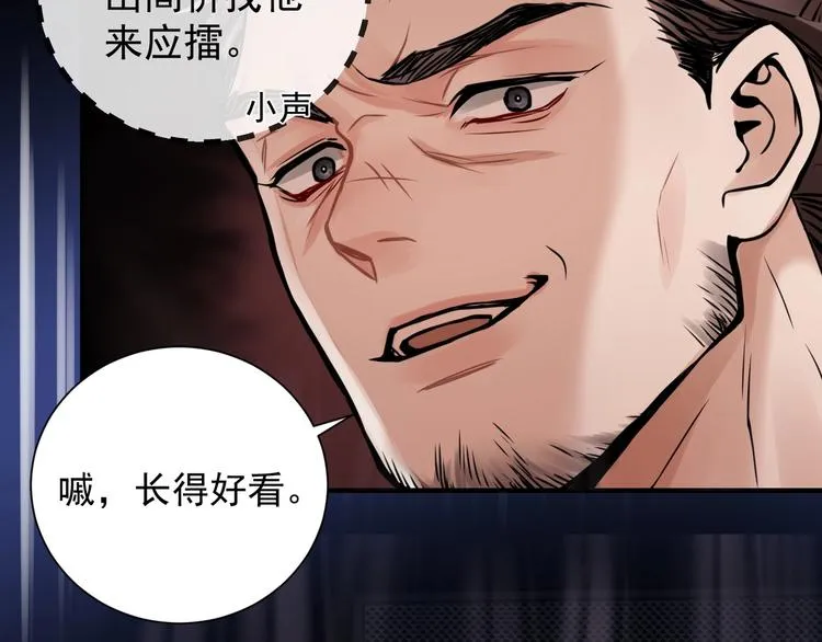 第2话 玉面小阎罗 第35页