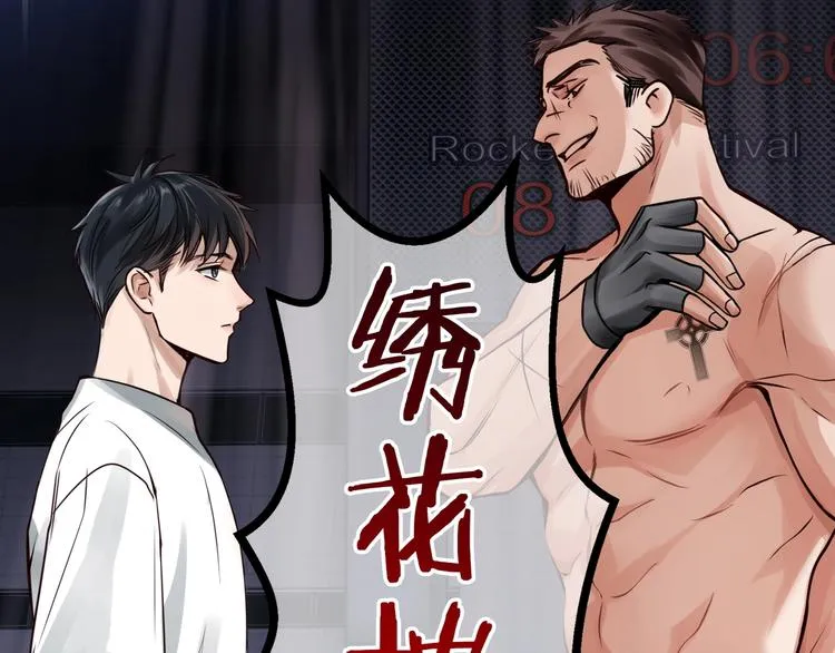 第2话 玉面小阎罗 第36页
