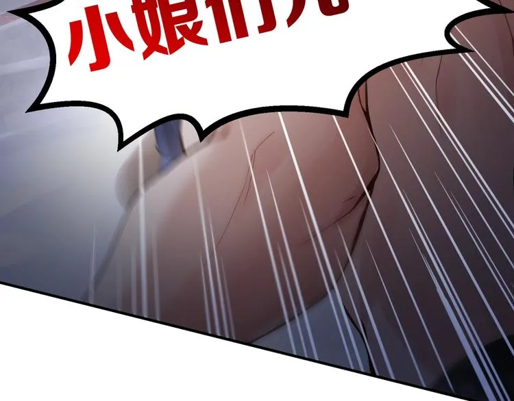 第2话 玉面小阎罗 第44页
