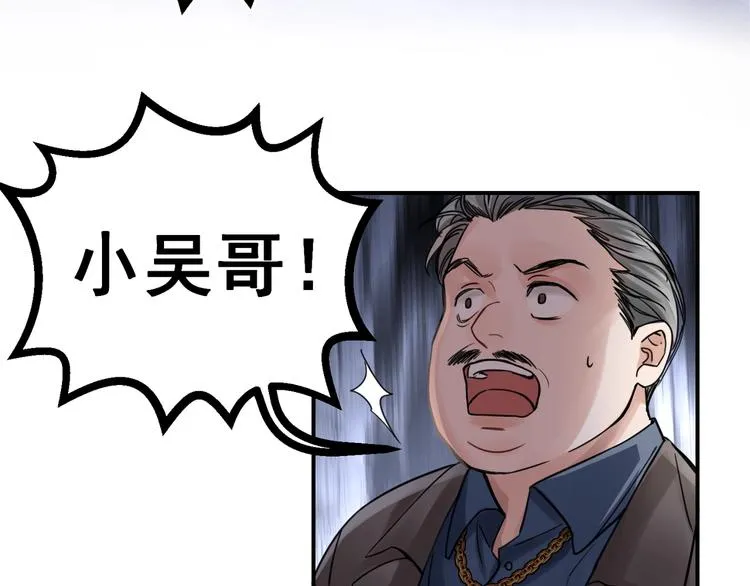 第2话 玉面小阎罗 第52页