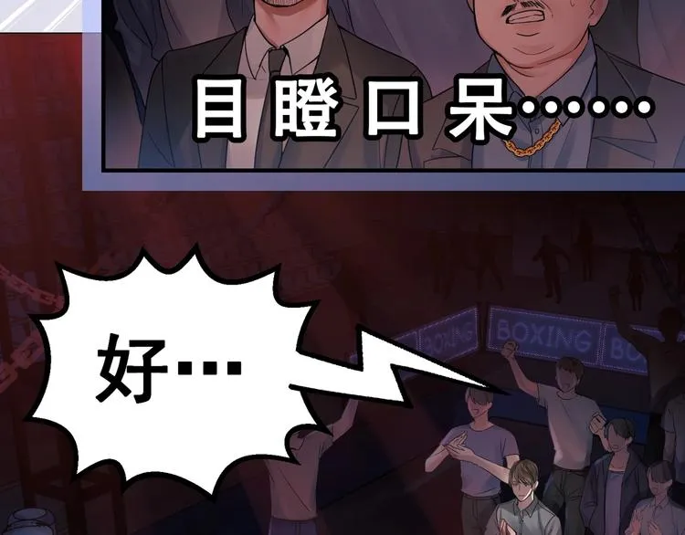 第2话 玉面小阎罗 第66页