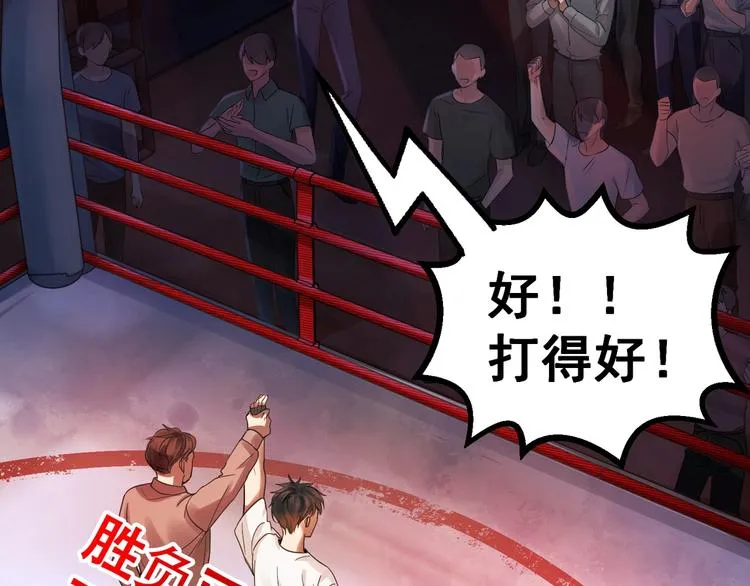 第2话 玉面小阎罗 第67页