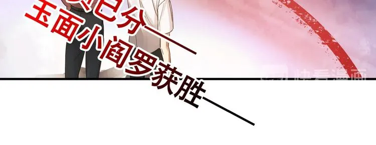 第2话 玉面小阎罗 第68页