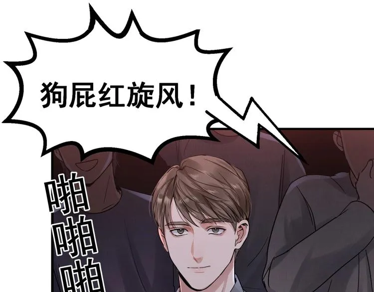 第2话 玉面小阎罗 第69页
