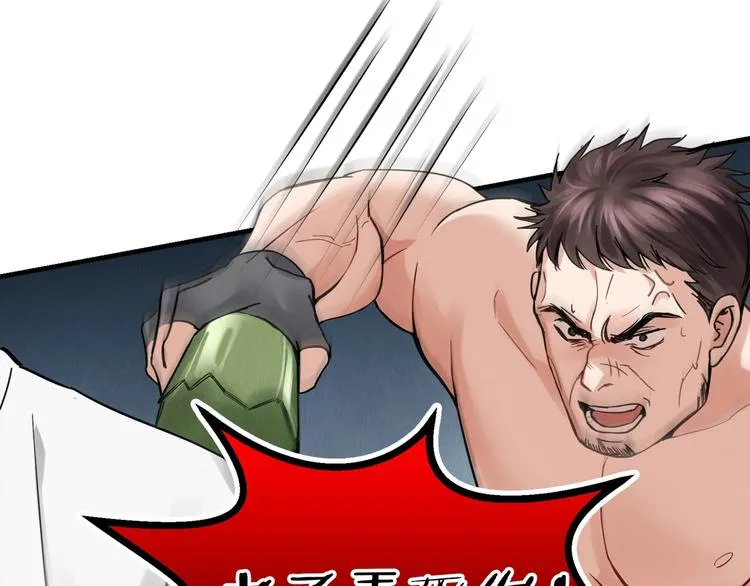 第2话 玉面小阎罗 第74页