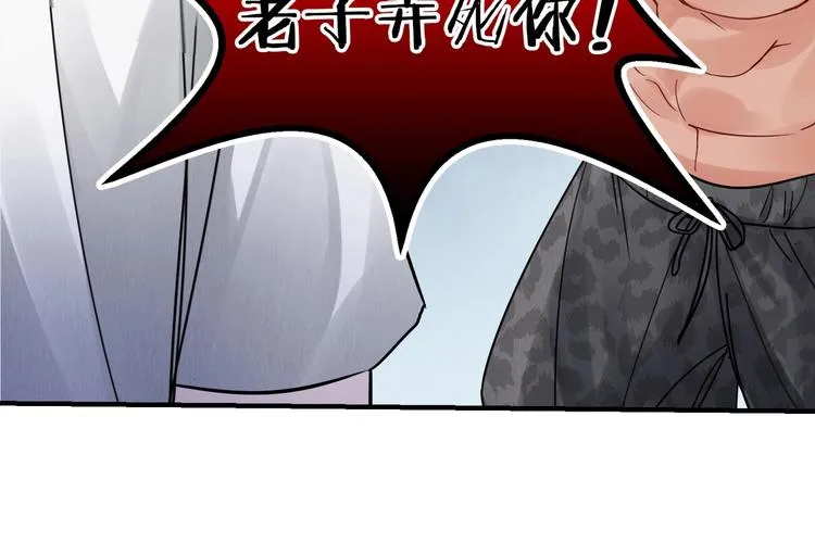 第2话 玉面小阎罗 第75页