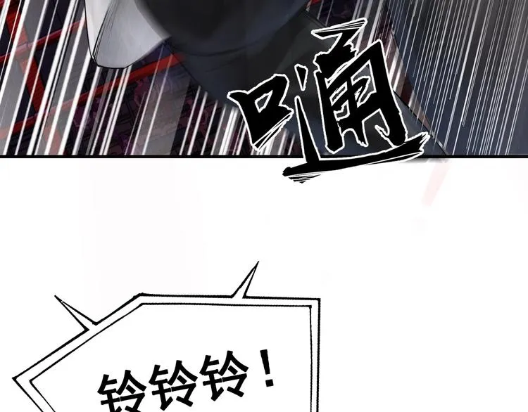 第2话 玉面小阎罗 第81页