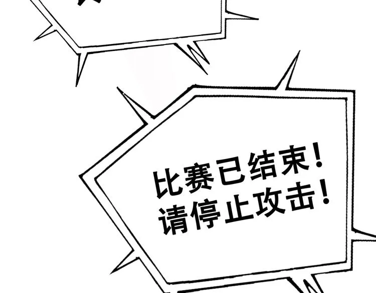 第2话 玉面小阎罗 第82页