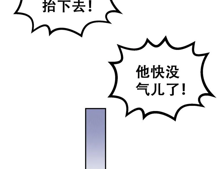第2话 玉面小阎罗 第84页