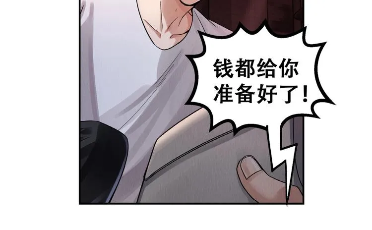 第2话 玉面小阎罗 第87页