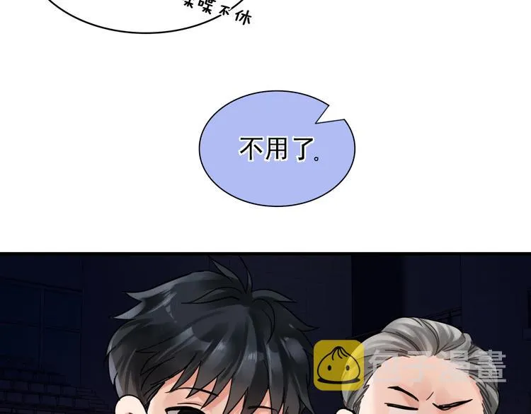 第2话 玉面小阎罗 第90页