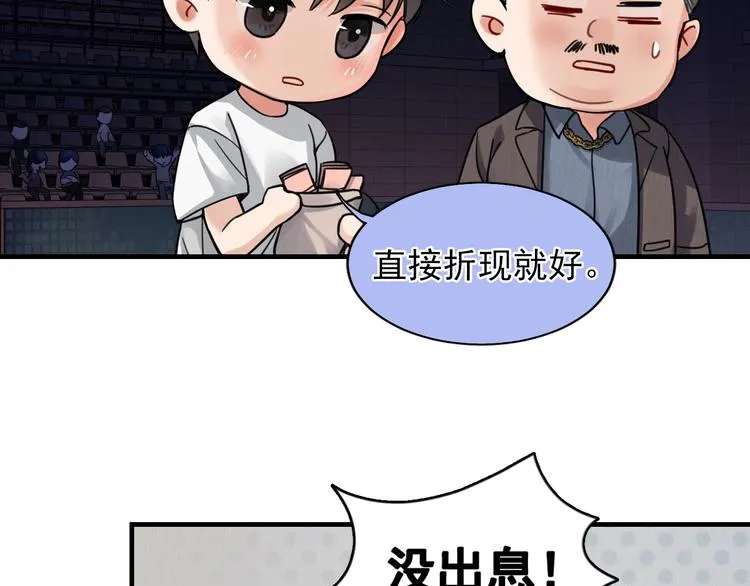 第2话 玉面小阎罗 第91页