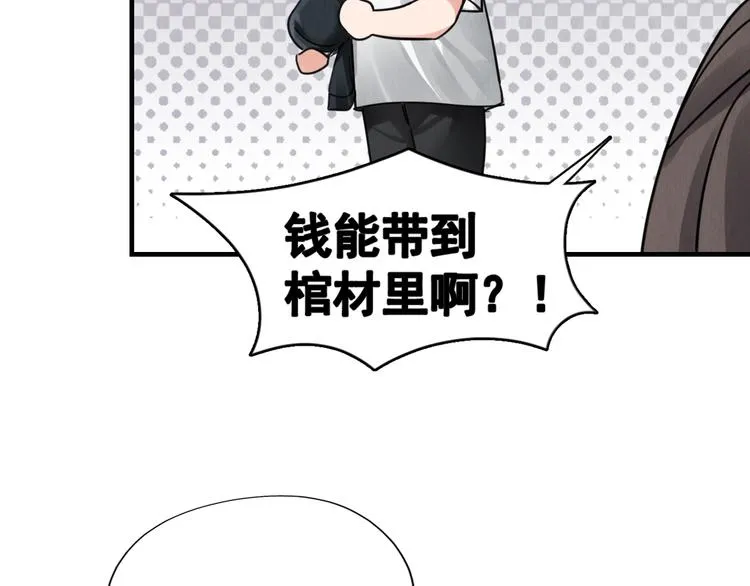第2话 玉面小阎罗 第93页