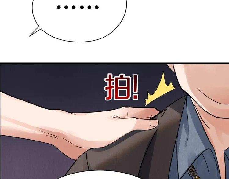 第2话 玉面小阎罗 第94页