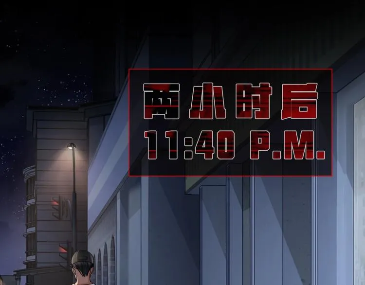第2话 玉面小阎罗 第99页