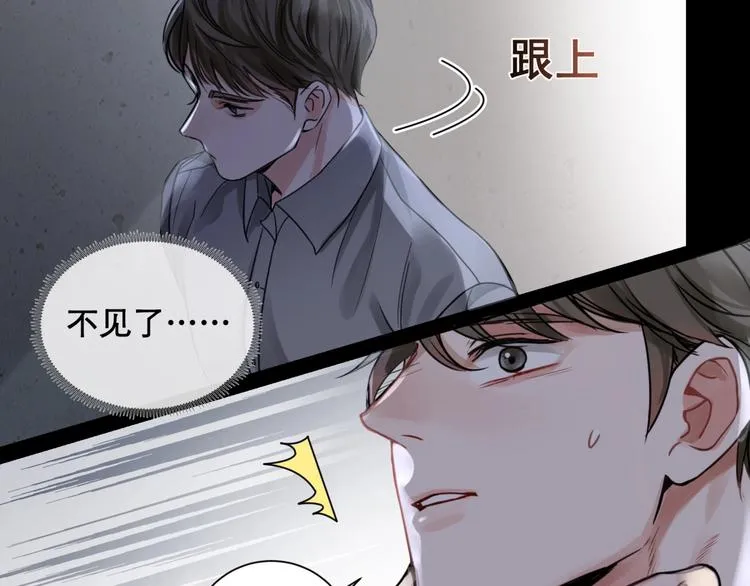 第2话 玉面小阎罗 第103页