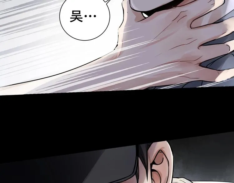 第2话 玉面小阎罗 第104页