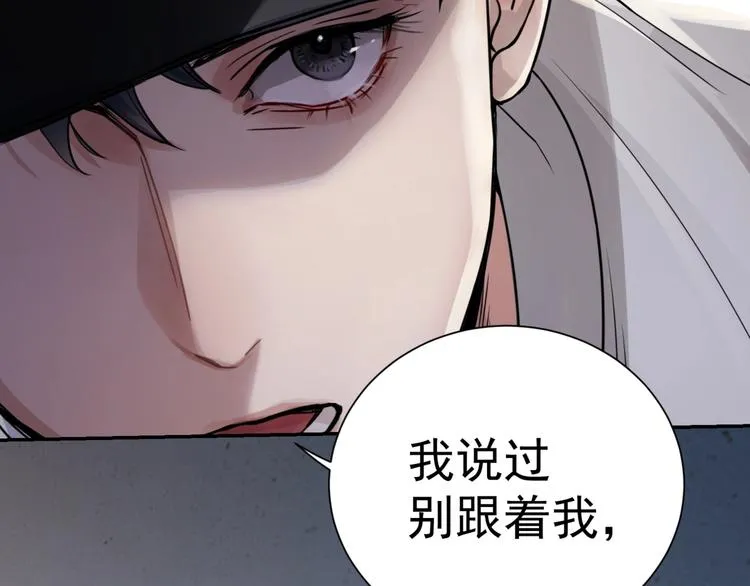 第2话 玉面小阎罗 第105页
