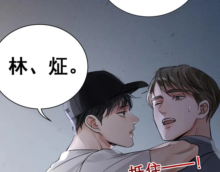 第2话 玉面小阎罗 第106页