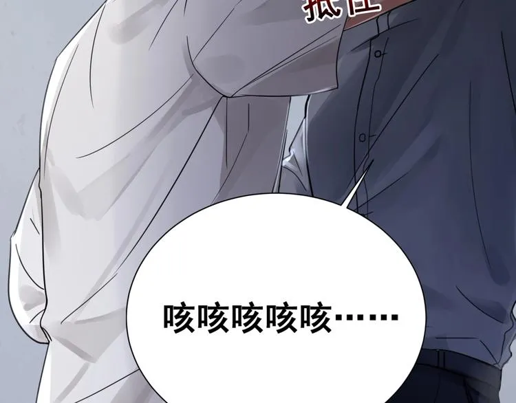 第2话 玉面小阎罗 第107页