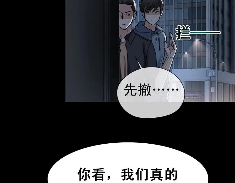 第2话 玉面小阎罗 第111页