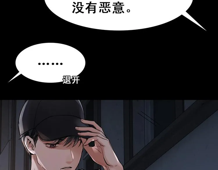 第2话 玉面小阎罗 第112页