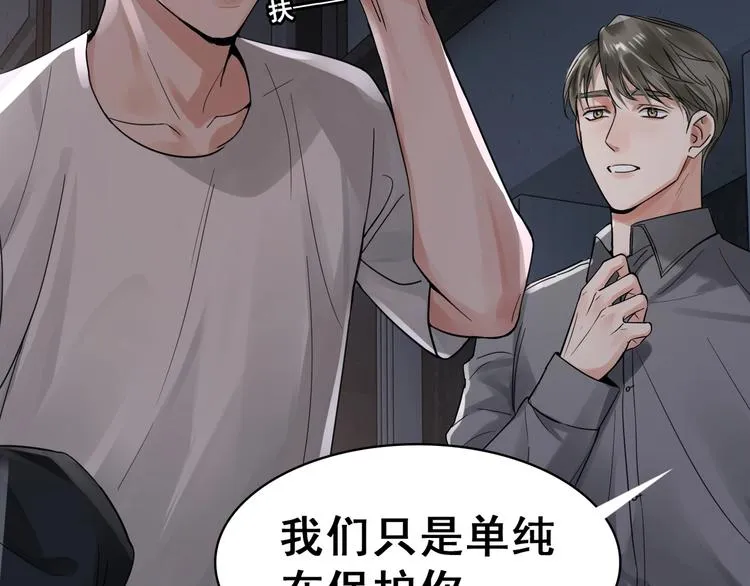 第2话 玉面小阎罗 第113页