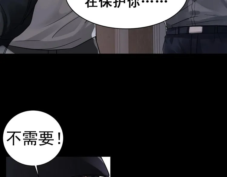 第2话 玉面小阎罗 第114页