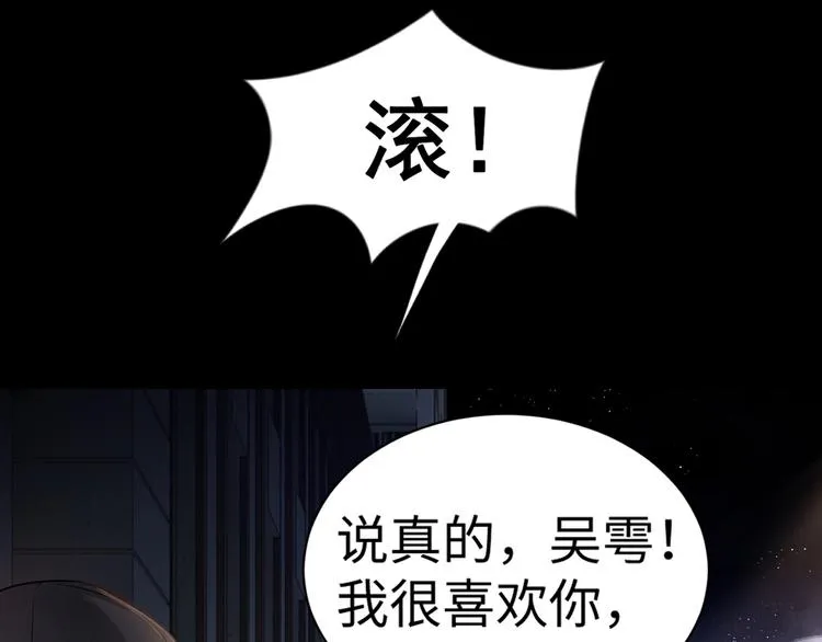 第2话 玉面小阎罗 第117页