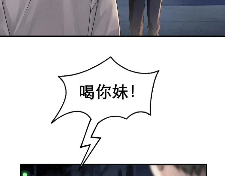 第2话 玉面小阎罗 第119页