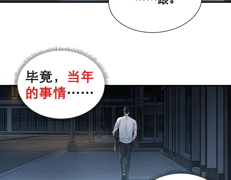 第2话 玉面小阎罗 第124页